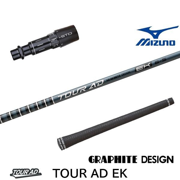 グラファイトデザイン TourAD EK ツアーAD EK（ミズノ用）スリーブ付きシャフト ドライバー用