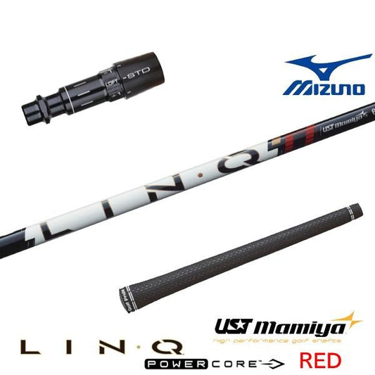 USTマミヤ LIN-Q PowerCore RED リンク パワーコア レッド（ミズノ用）スリーブ付きシャフト ドライバー用