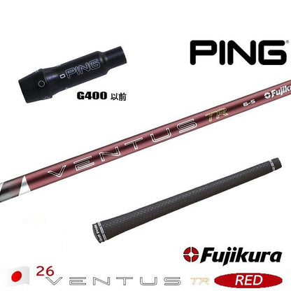 フジクラ 26 VENTUS TR RED 26ベンタスTRレッド（ピン用）スリーブ付きシャフト ドライバー用