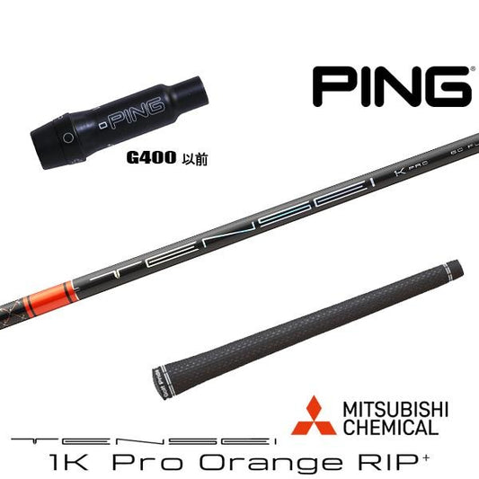 三菱ケミカル TENSEI 1K Pro Orange RIP+ テンセイ 1K プロ オレンジ リップ プラス（ピン用）スリーブ付きシャフト ドライバー用