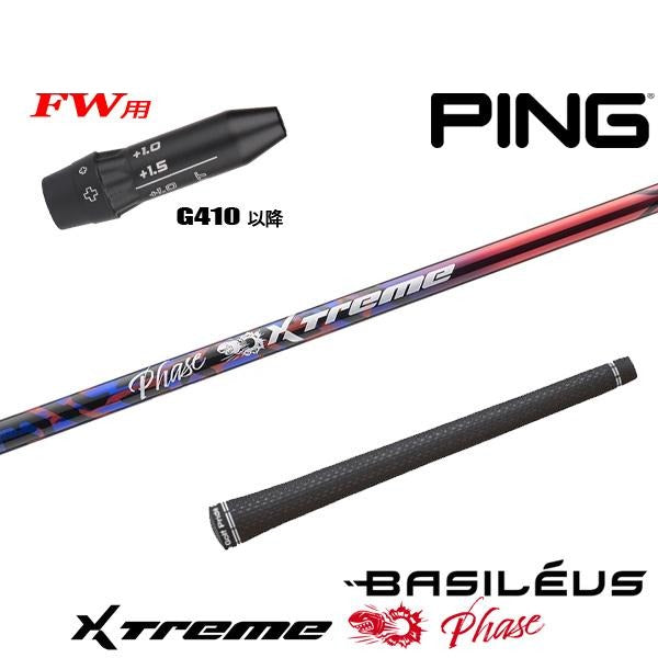 golfneo_ping410fwslbasi0001.jpg