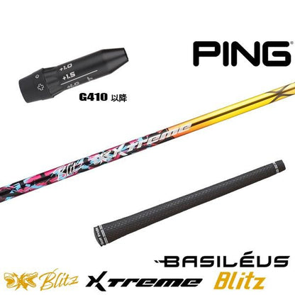 バシレウス XTM Blitz エクストリーム ブリッツ（ピン用）スリーブ付きシャフト ドライバー用