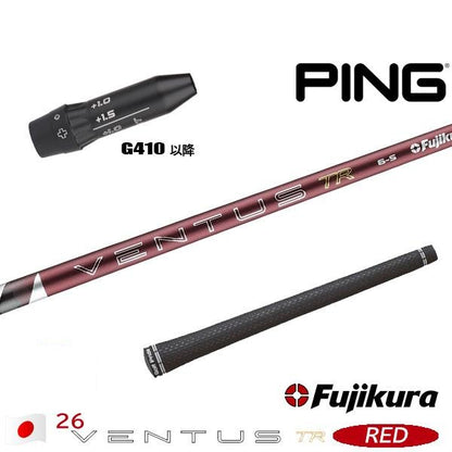 フジクラ 26 VENTUS TR RED 26ベンタスTRレッド（ピン用）スリーブ付きシャフト ドライバー用