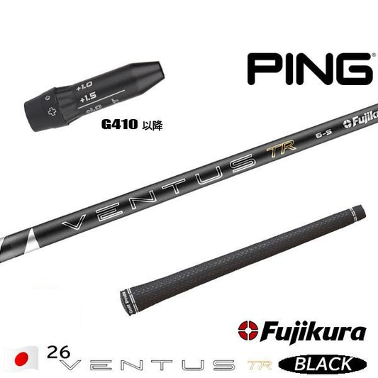 フジクラ 26 VENTUS TR BLACK 26ベンタスTRブラック（ピン用）スリーブ付きシャフト ドライバー用