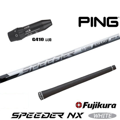 フジクラ SPEEDER NX WHITE スピーダー NX ホワイト（ピン用）スリーブ付きシャフト ドライバー用