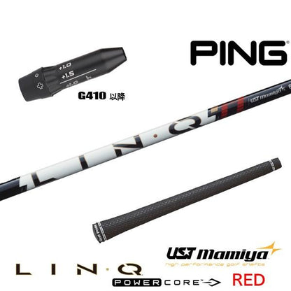 USTマミヤ LIN-Q PowerCore RED リンク パワーコア レッド（ピン用）スリーブ付きシャフト ドライバー用