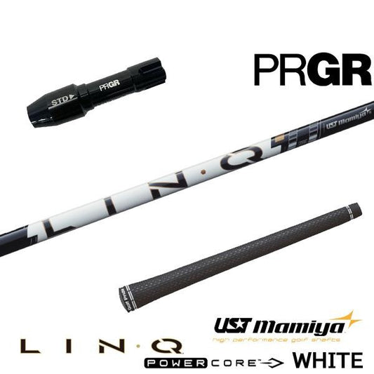 USTマミヤ LIN-Q PowerCore WHITE リンク パワーコア ホワイト（プロギア用）スリーブ付きシャフト ドライバー用