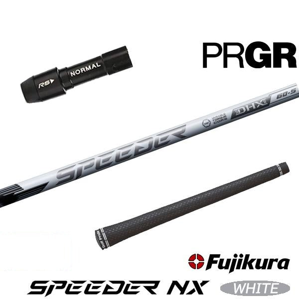 フジクラ SPEEDER NX WHITE スピーダー NX ホワイト（プロギア用）スリーブ付きシャフト ドライバー用