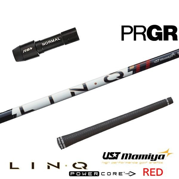 USTマミヤ LIN-Q PowerCore RED リンク パワーコア レッド（プロギア用）スリーブ付きシャフト ドライバー用