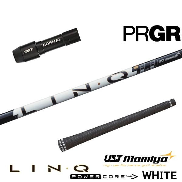 USTマミヤ LIN-Q PowerCore WHITE リンク パワーコア ホワイト（プロギア用）スリーブ付きシャフト ドライバー用