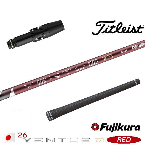 フジクラ 26 VENTUS TR RED 26ベンタスTRレッド（タイトリスト用）スリーブ付きシャフト ドライバー用