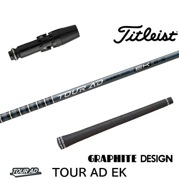 グラファイトデザイン TourAD EK ツアーAD EK（タイトリスト用）スリーブ付きシャフト ドライバー用