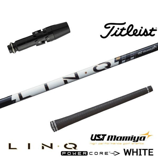 USTマミヤ LIN-Q PowerCore WHITE リンク パワーコア ホワイト（タイトリスト用）スリーブ付きシャフト ドライバー用