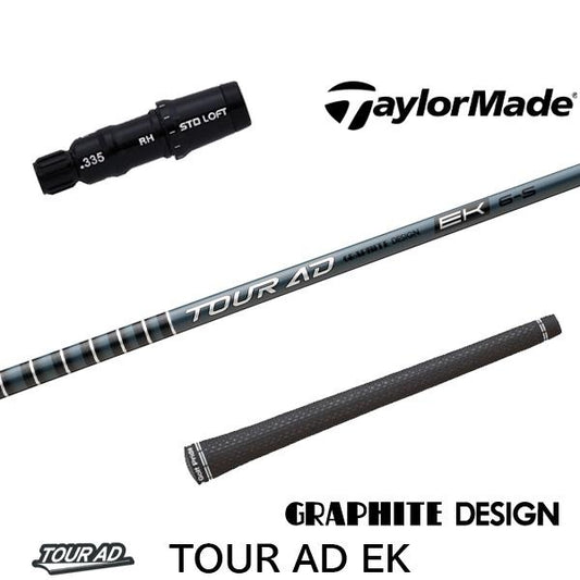 グラファイトデザイン TourAD EK ツアーAD EK（テーラーメイド用）スリーブ付きシャフト ドライバー用
