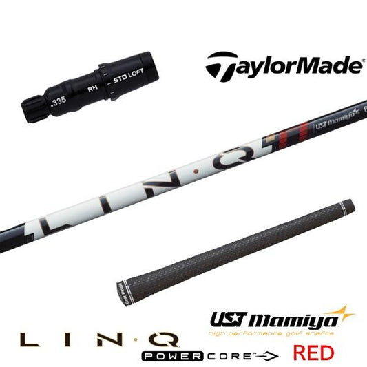 USTマミヤ LIN-Q PowerCore RED リンク パワーコア レッド（テーラーメイド用）スリーブ付きシャフト ドライバー用