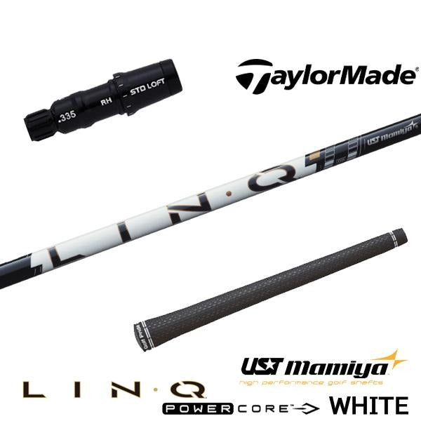 USTマミヤ LIN-Q PowerCore WHITE リンク パワーコア ホワイト（テーラーメイド用）スリーブ付きシャフト ドライバー用