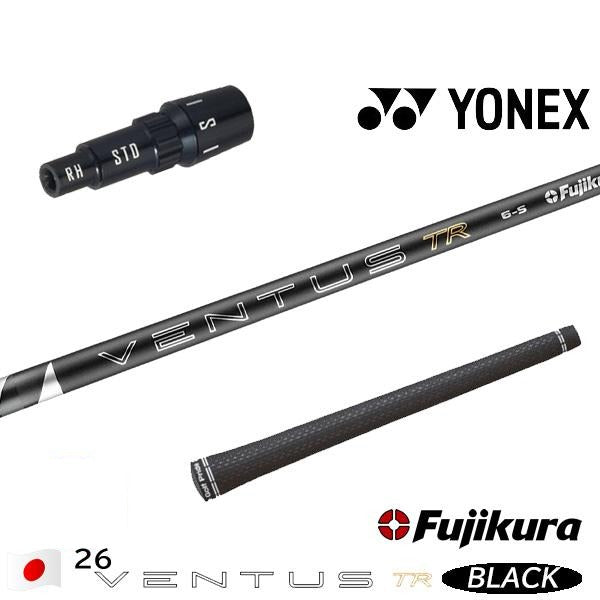 フジクラ 26 VENTUS TR BLACK 26ベンタスTRブラック（ヨネックス用）スリーブ付きシャフト ドライバー用