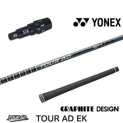 グラファイトデザイン TourAD EK ツアーAD EK（ヨネックス用）スリーブ付きシャフト ドライバー用