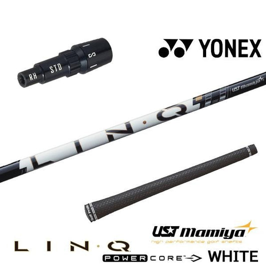 USTマミヤ LIN-Q PowerCore WHITE リンク パワーコア ホワイト（ヨネックス用）スリーブ付きシャフト ドライバー用