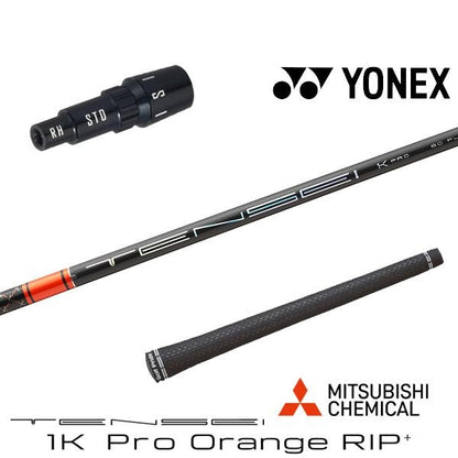 三菱ケミカル TENSEI 1K Pro Orange RIP+ テンセイ 1K プロ オレンジ リップ プラス（ヨネックス用）スリーブ付きシャフト ドライバー用
