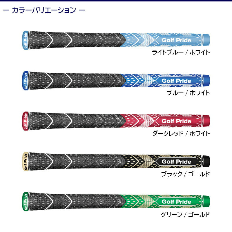 Golf Pride ゴルフプライド MCC TEAMS PLUS4 スタンダード ゴルフグリップ （MCC チームス プラス4 STD）［M4TS］