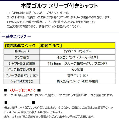 honmsleeve_base01.jpg