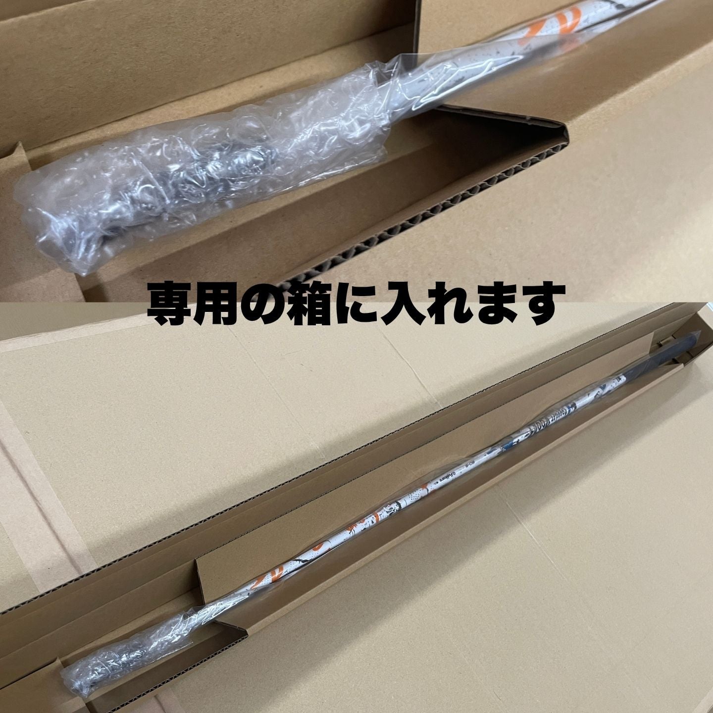 ネオ紹介 専用箱で梱包1