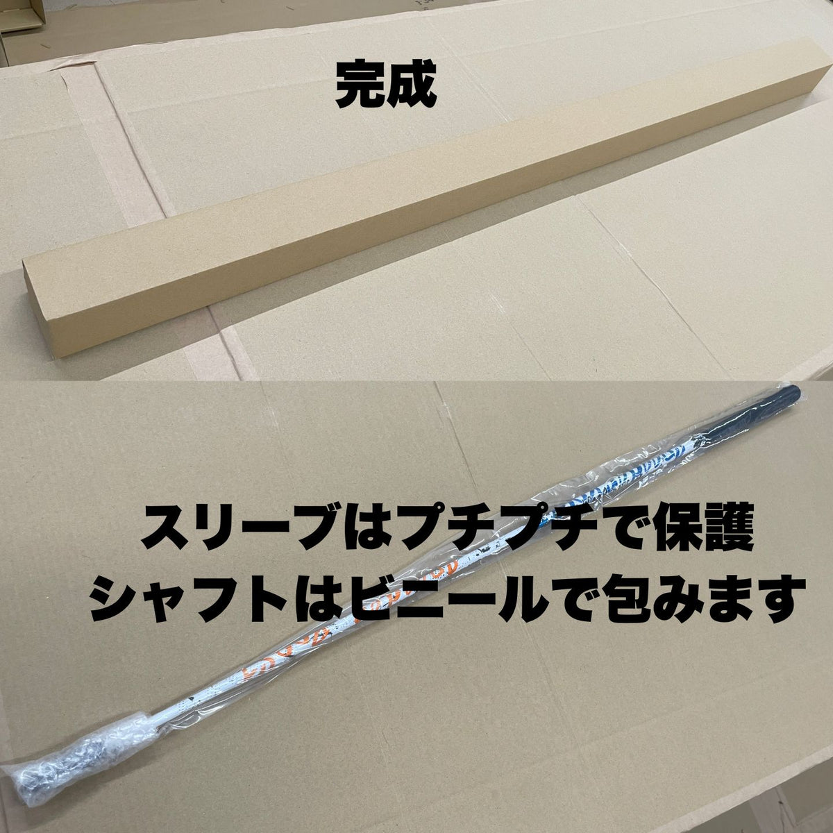 ネオ紹介 専用箱で梱包2