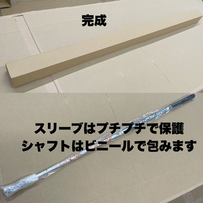 ネオ紹介 専用箱で梱包2