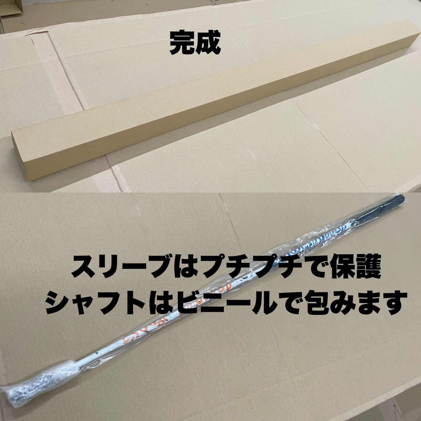 ネオ紹介 専用箱で梱包2