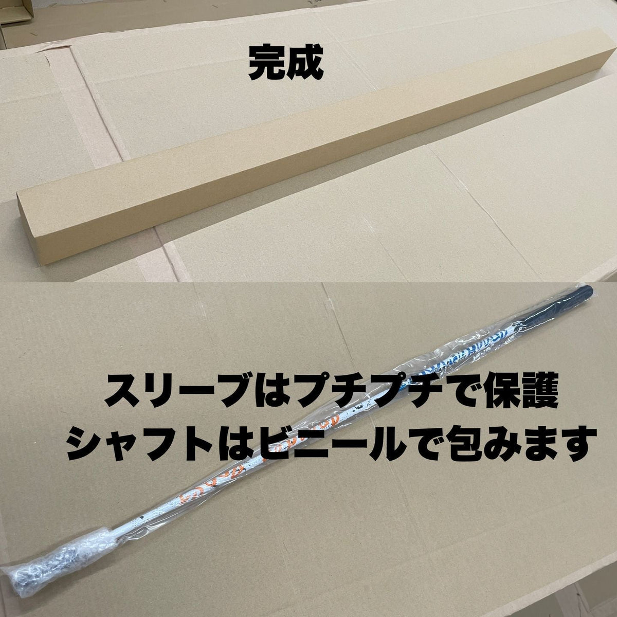 ネオ紹介 専用箱で梱包2