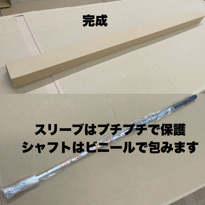 ネオ紹介 専用箱で梱包2