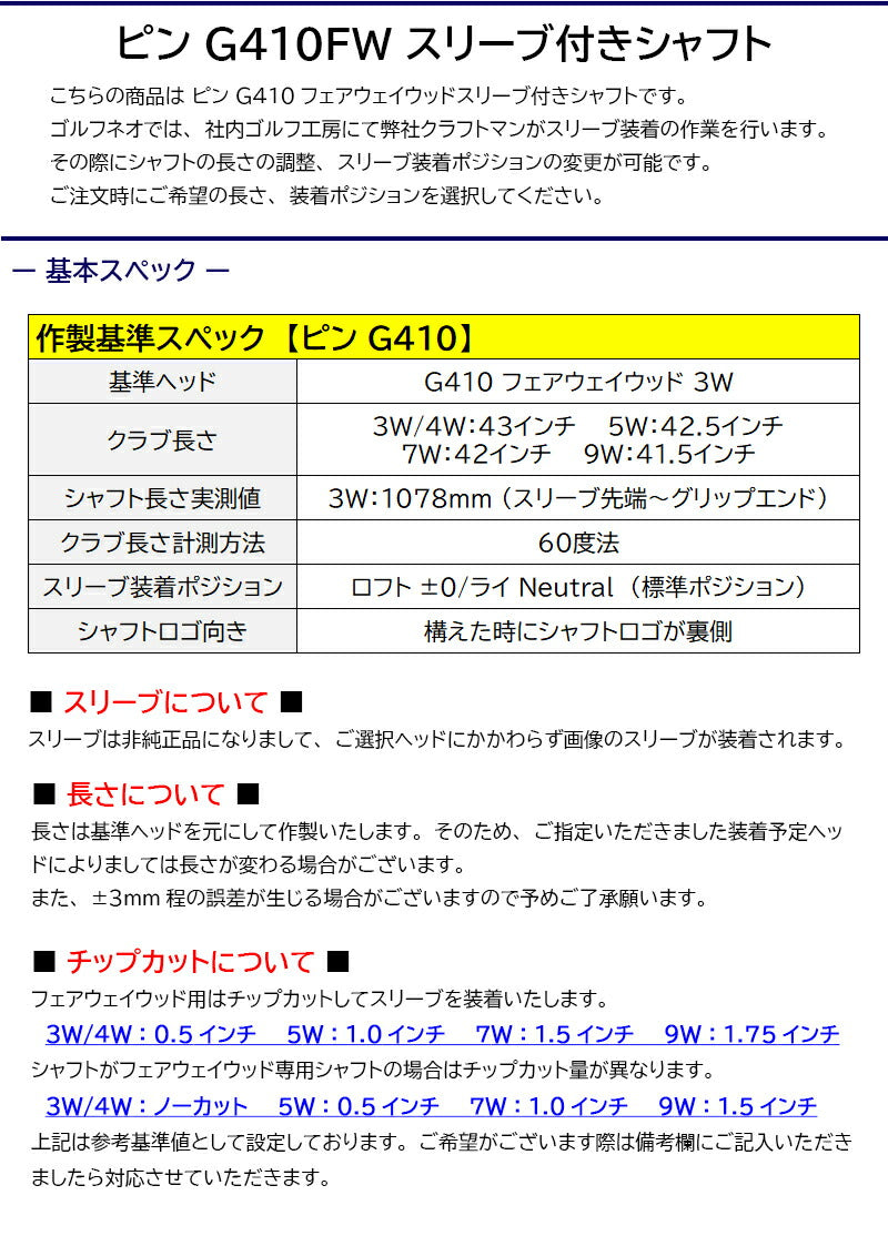 S-TRIXX IGNOVA BX イグノヴァBX（ピン用）スリーブ付きシャフト FW用