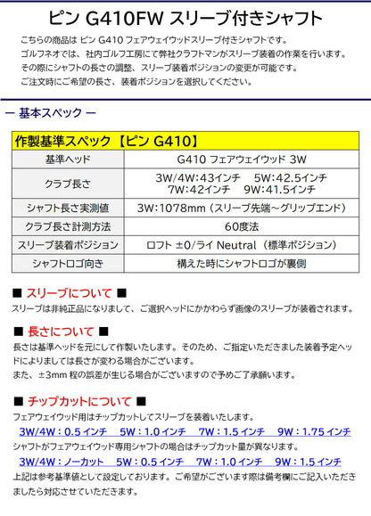 S-TRIXX IGNOVA BX イグノヴァBX（ピン用）スリーブ付きシャフト FW用