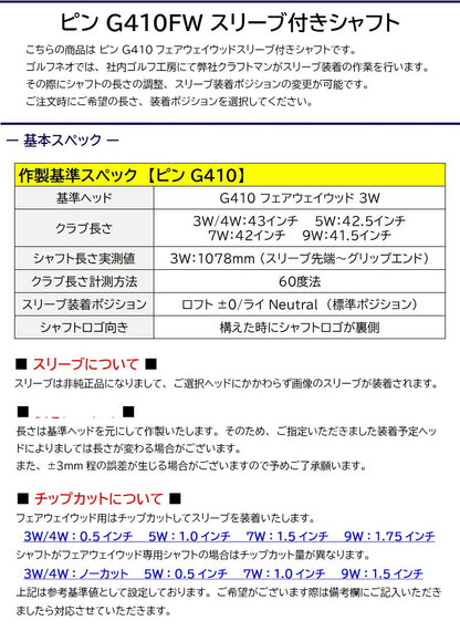 p410fwsleeve_base01.jpg