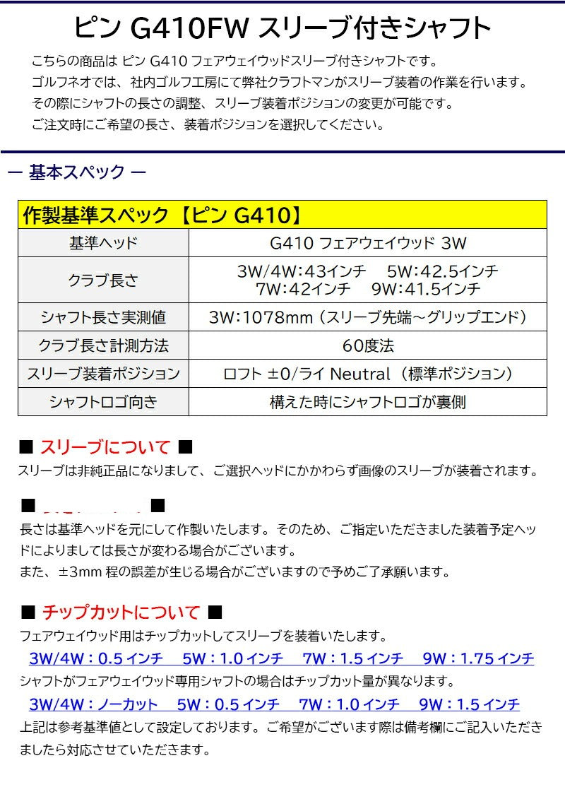 p410fwsleeve_base01.jpg