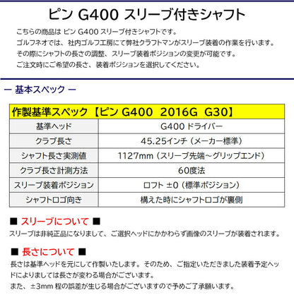 USTマミヤ LIN-Q PowerCore RED リンク パワーコア レッド（ピン用）スリーブ付きシャフト ドライバー用