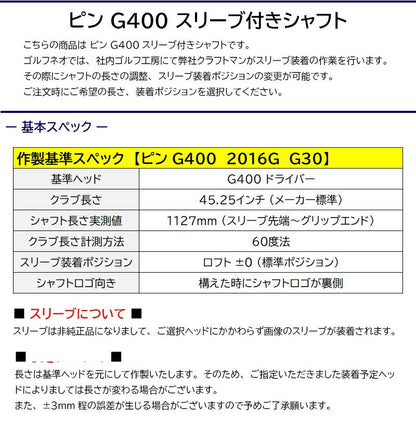 ping400sleeve_base01.jpg
