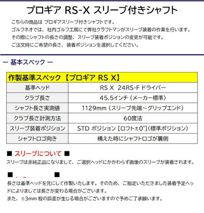 prgr2sleeve_base01.jpg