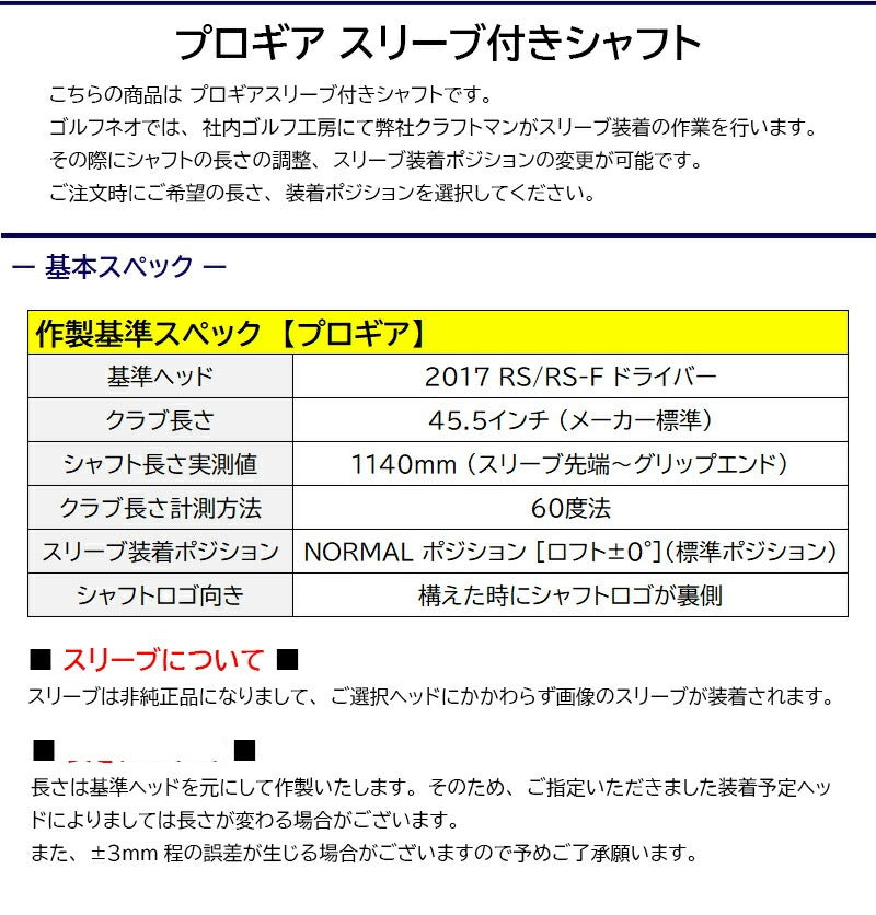 prgrsleeve_base01.jpg