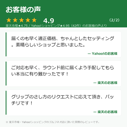 お客様の声(楽天・Yahoo) 2