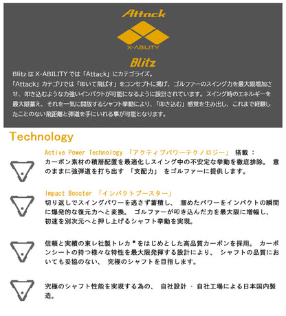 バシレウス XTM Blitz エクストリーム ブリッツ（コブラ用）スリーブ付きシャフト FW用