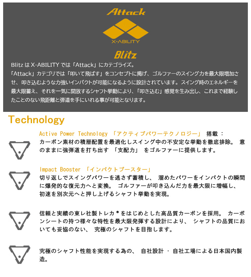 バシレウス XTM Blitz エクストリーム ブリッツ（ピン用）スリーブ付きシャフト ドライバー用