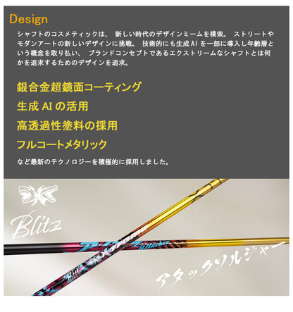バシレウス XTM Blitz エクストリーム ブリッツ（ピン用）スリーブ付きシャフト ドライバー用