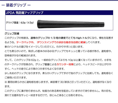 JPDA JPDA ONE（スリクソン用）スリーブ付きシャフト ドライバー用