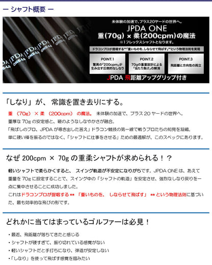 JPDA JPDA ONE（スリクソン用）スリーブ付きシャフト ドライバー用