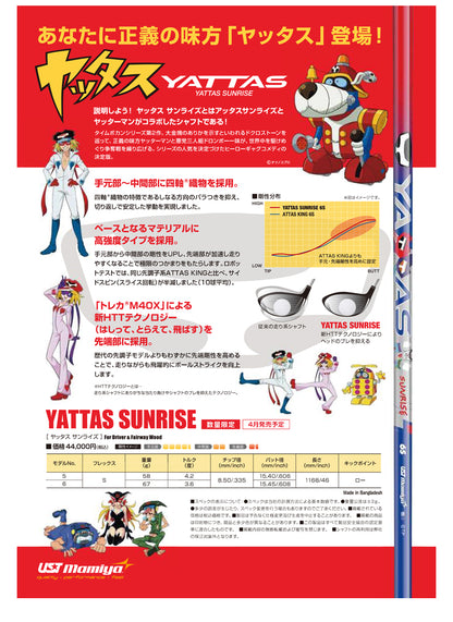 USTマミヤ YATTAS SUNRISE ヤッタス サンライズ（スリクソン用）スリーブ付きシャフト ドライバー用