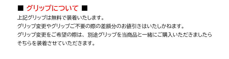 sleeve_grip03-2.jpg
