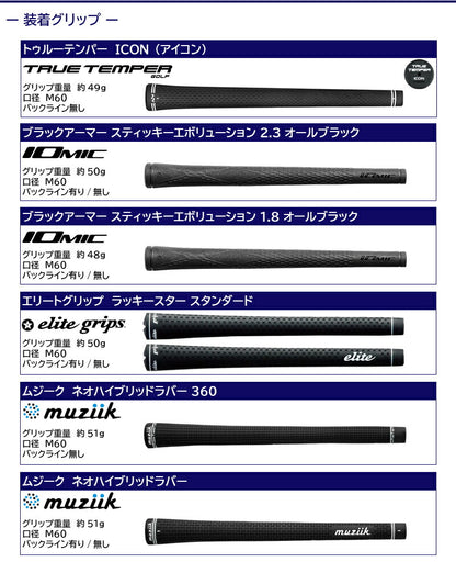フジクラ 26 VENTUS TR BLACK 26ベンタスTRブラック（プロギア用）スリーブ付きシャフト ドライバー用