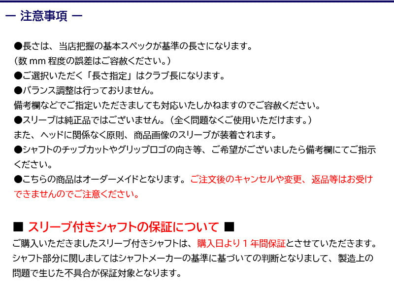 フジクラ 26 VENTUS TR BLACK 26ベンタスTRブラック（コブラ用）スリーブ付きシャフト ドライバー用